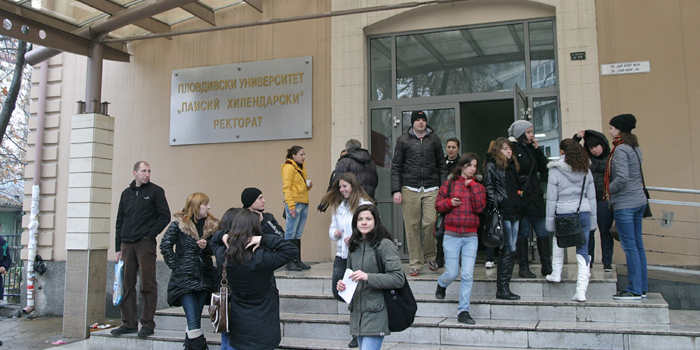 Паисиеви четения в Пловдив по повод Деня на будителите