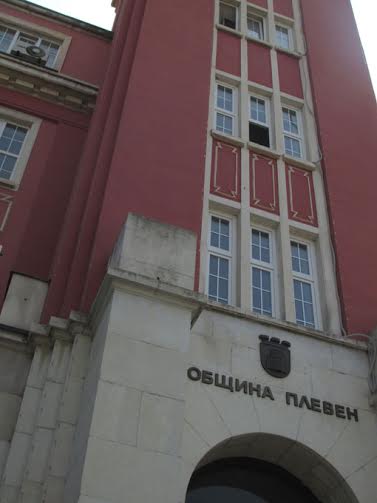Община Плевен е депозирала 13 проекта, за които очаква оценка
