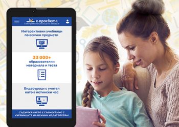 A1 и „Просвета“ дават безплатен достъп до платформата е-prosveta за бъдещи учители