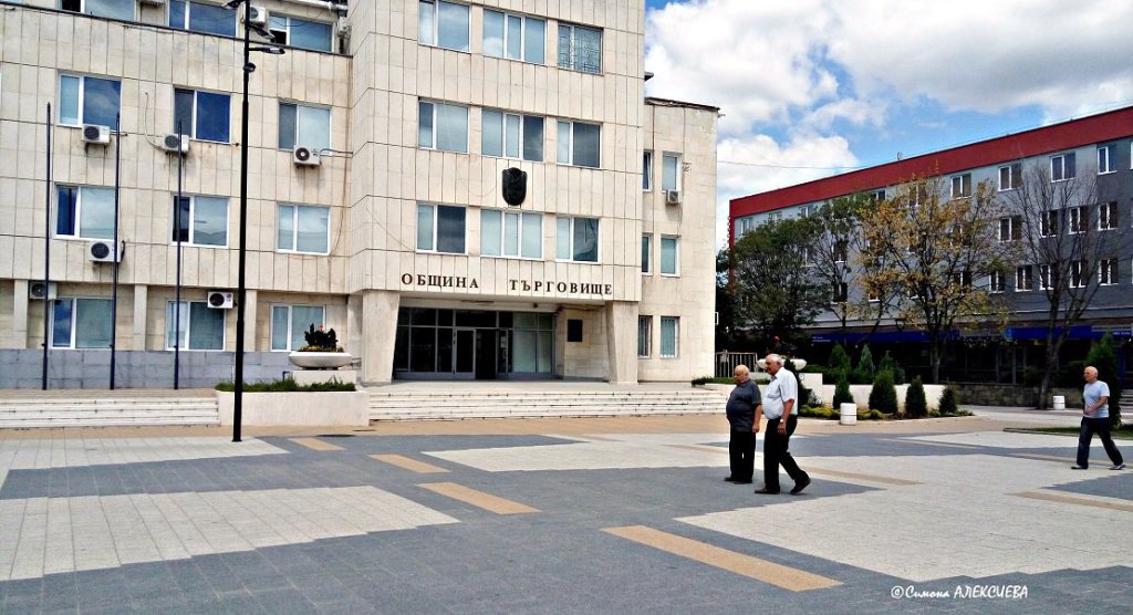 Още едно общинско предприятие в Търговище
