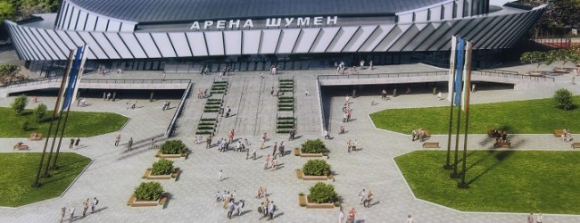 Правителството отпусна 8 млн. лв. за строежа на „Арена Шумен“