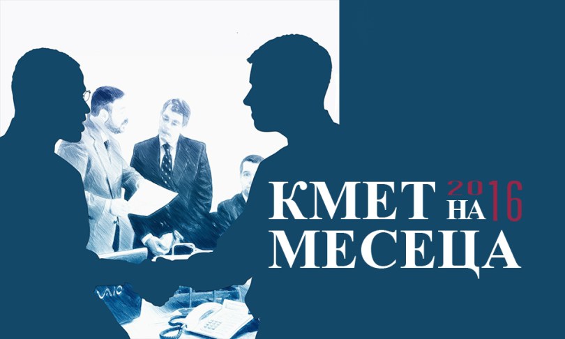 Започва конкурсът „Кмет на месеца“ за септември, гласувайте!