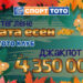 Важни новини за участниците в утрешния тираж на тотото