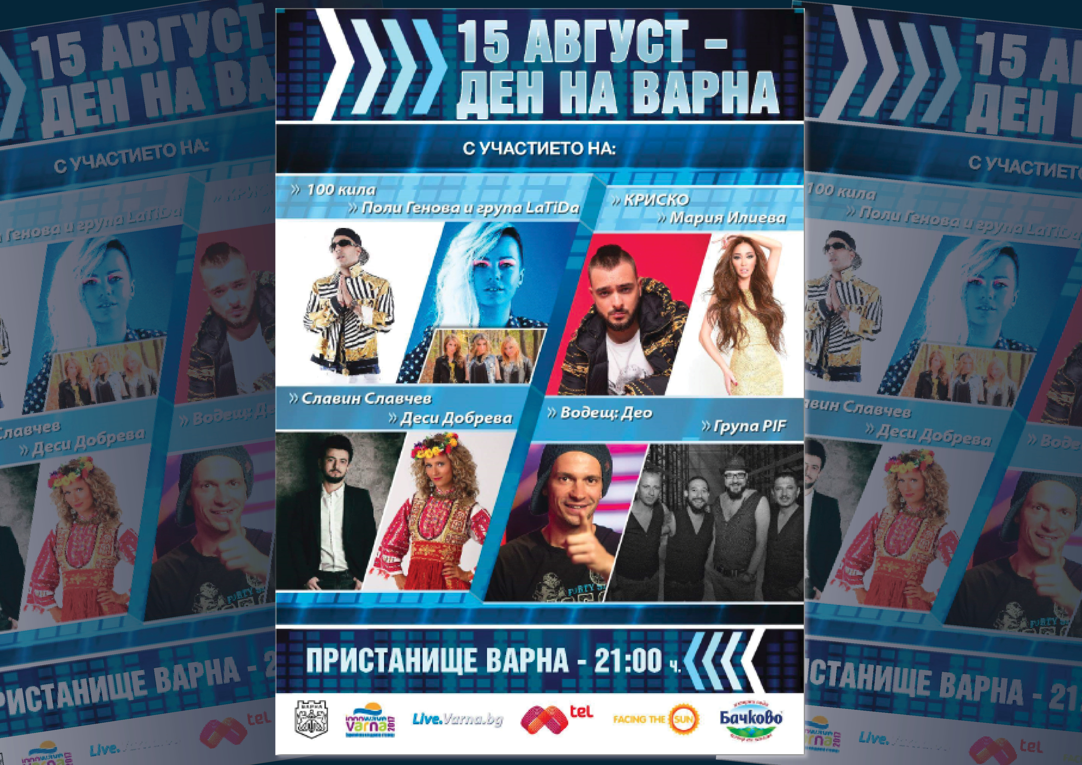 Поли Генова, Мария Илиева и Криско пеят за Деня на Варна