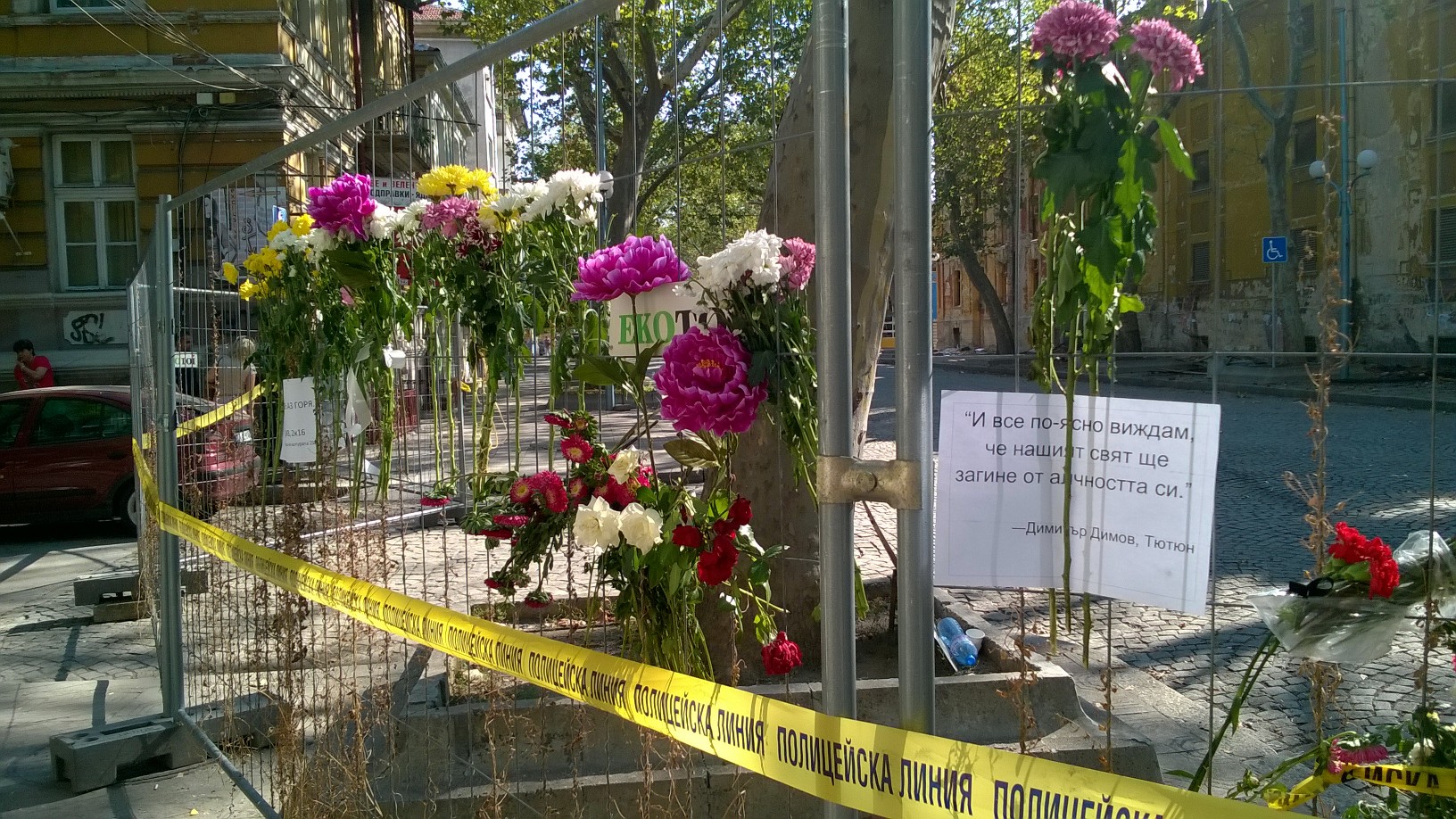 Полиция заварди община Пловдив