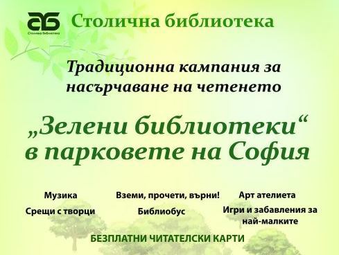 библиотеки