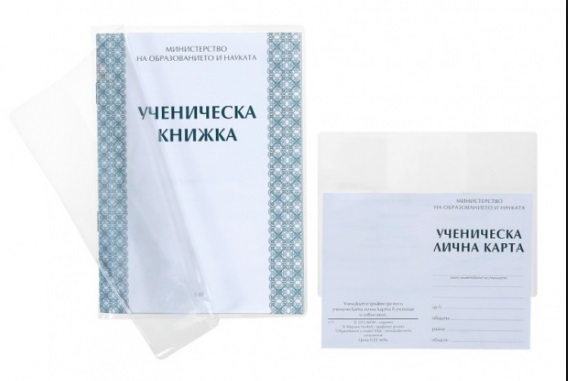 МОН представи новите бележници – без графа “забележки”
