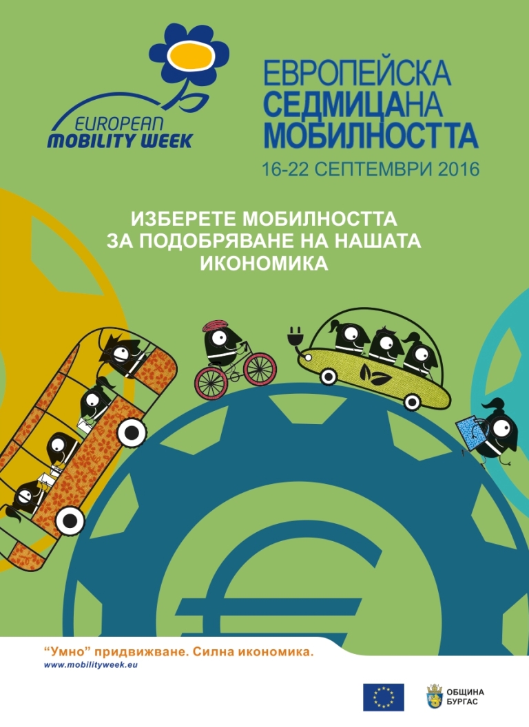 Нова соларна инсталация откриват в Бургас