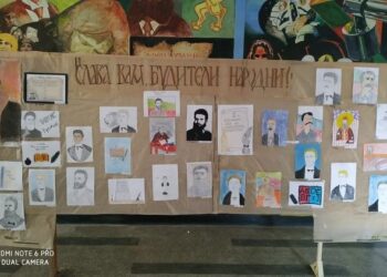 Ученици с препис на „История славянобългарска” за 1 ноември