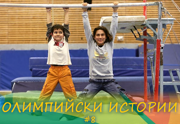 Гимнастичка отиде на Игрите, за да спаси болното си дете