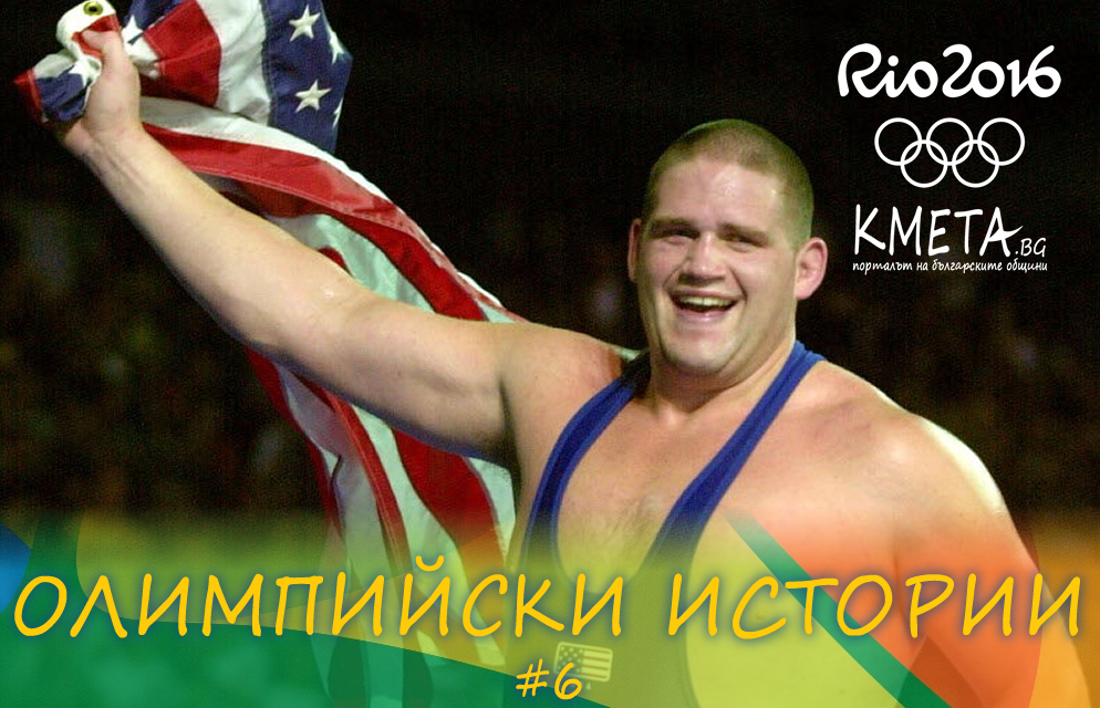 Шампионът без медал, който спечели злато от Олимпиадата на живота 1 gardnergold.fw