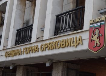 Горнооряховчани предлагат почетен гражданин