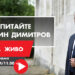 Кметът на Търговище с виртуална приемна 8 Кметът на Търговище с виртуална приемна