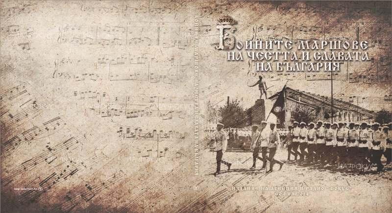 “Велик е нашият войник” навърши 100 години