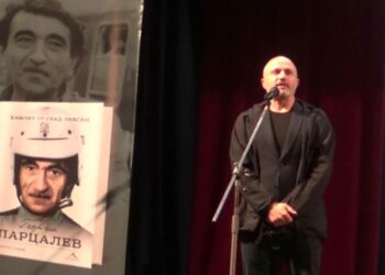 Представиха в Левски книга за Георги Парцалев