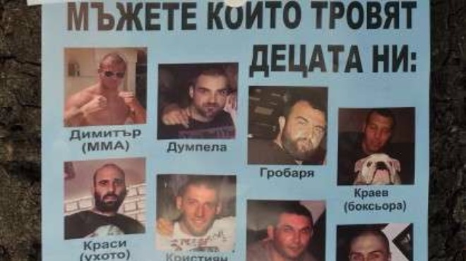 Убий дилъра със снимка!