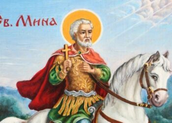 Почитаме Св. Мина