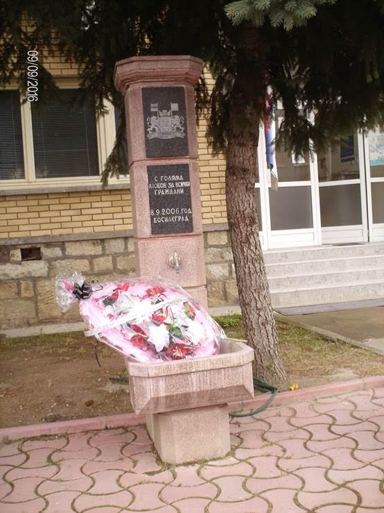 Поредна антибългарска провокация в Босилеград