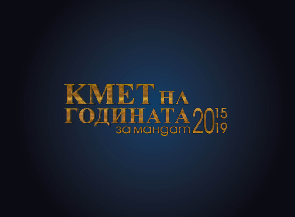 на годината 2019 2 1