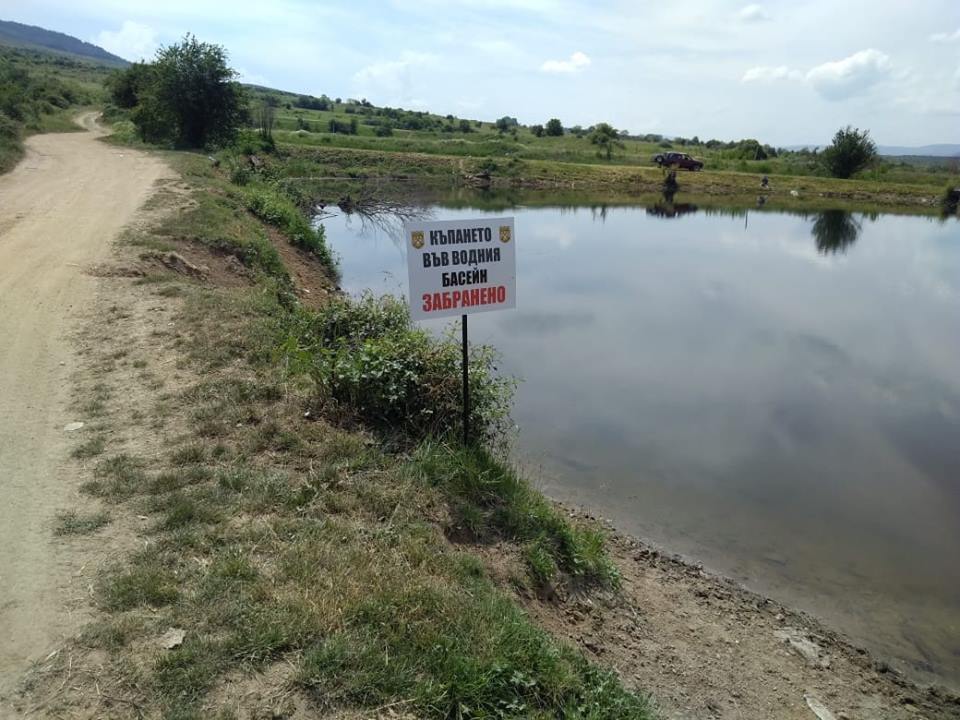 водоем
