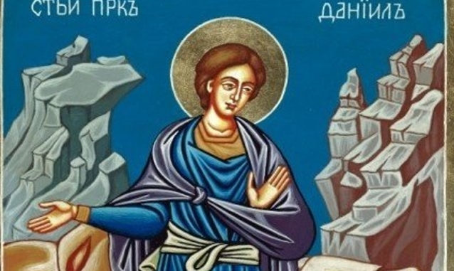 Честваме Св. Данаил - тълкувател на сънищата 1 пророк данаил