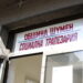 110 души с ниски доходи в Шумен ще получават безплатен топъл обяд