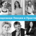 Юли Тонкин и Кобилкина на Зимна приказка в София 8 Юли Тонкин и Кобилкина на Зимна приказка в София