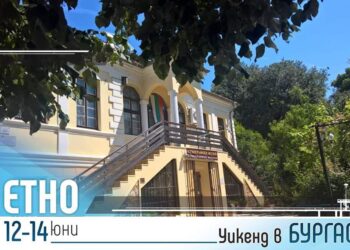 Опера на сцената на етно базар в Бургас