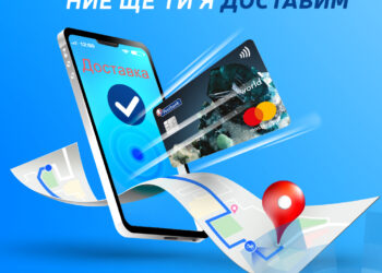 Издаването на дебитни и кредитни карти от Пощенска банка – изцяло дистанционно