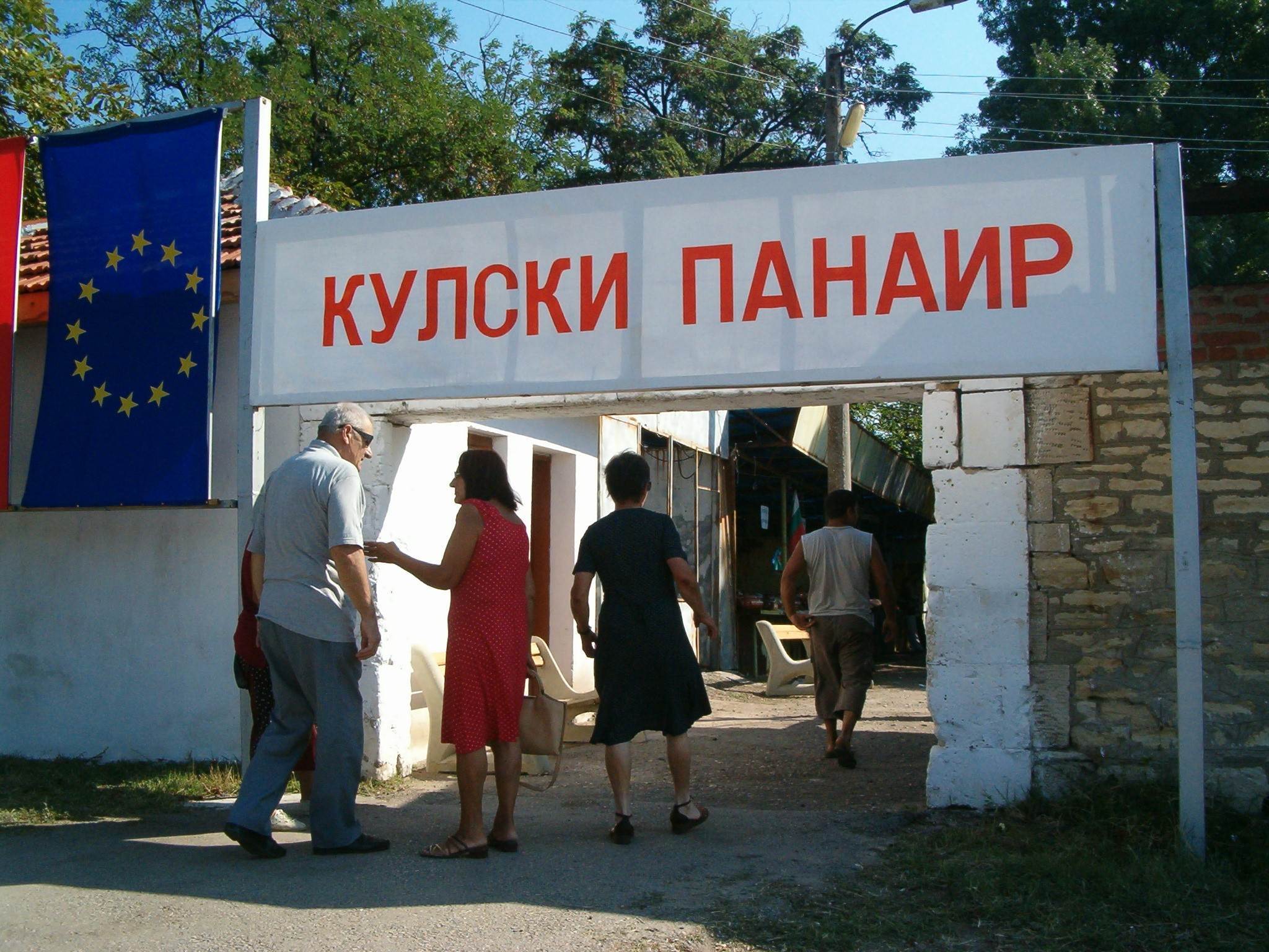Общинарите в Кула решиха: Ще имаме панаир