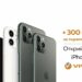 Vivacom започва да продава iPhone 10 Vivacom започва да продава iPhone