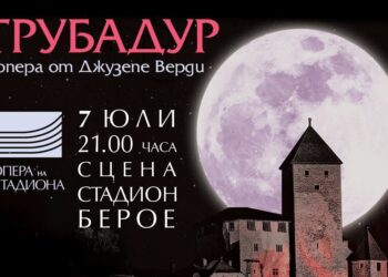 Трубадур – опера на стадиона в Стара загора