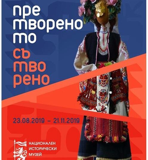 Изложба на НИМ показва женски носии в Разлог 1 2522