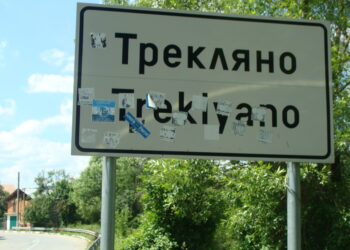 Населението на Трекляно се утроява заради вота