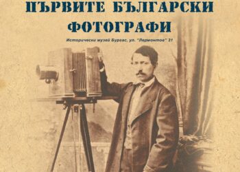 Изложба разказва историята на първите български фотографи