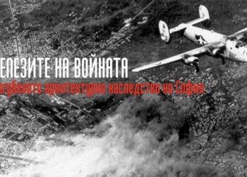 Показват бомбардировките над София в Националния военноисторически музей   