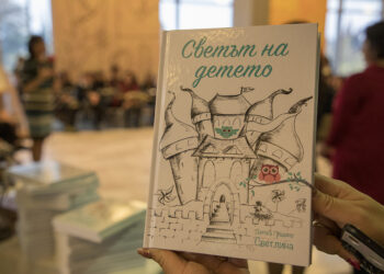 Светa на детето събра в книга старозагорската детска градина „Светлина“