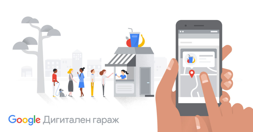 Google и SoftUni Digital с безплатни обучения в Благоевград 1 3374