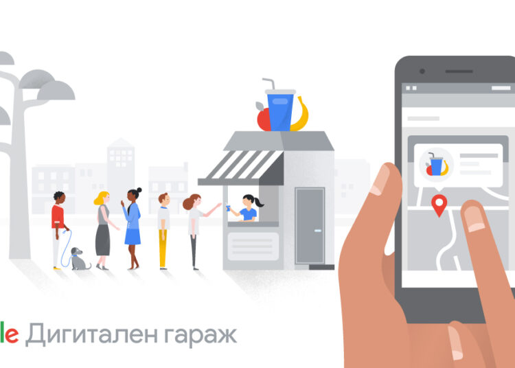 Google и SoftUni Digital с безплатни обучения в Благоевград 1 3374