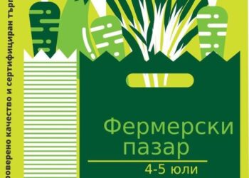 Зелено сирене, екстракт от охлюв и ракия от ягоди на фермерски базар