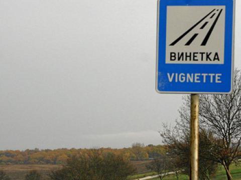 Трябва ли софиянци да имат винетки за Околовръстното? 1 3768