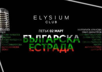 Българска музика звучи в Благоевград за 3-ти март