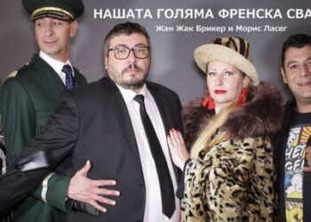 Звезди вдигнат в Бургас “голяма френска сватба”