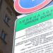 Без „зелена зона” в Стара Загора за Великден