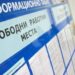 77 работни места  разкриват в Ловешко