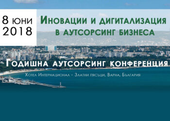 Варна събира елита на аутсорсинг индустрията