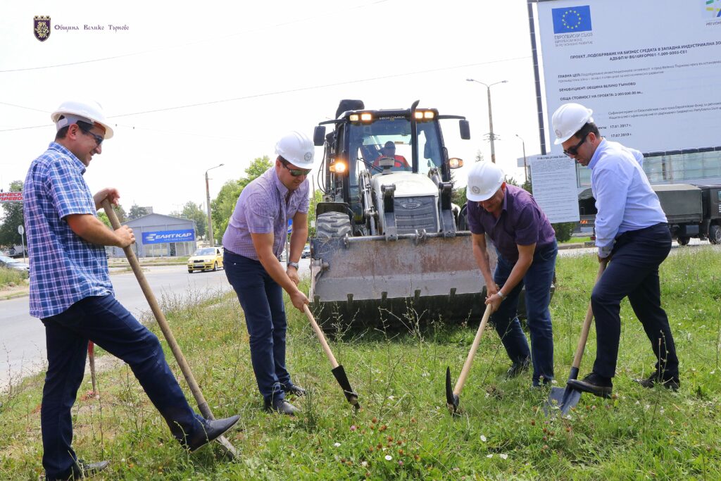 Влагат 2 млн. лв. в западната промишлена зона на В. Търново 1 4477