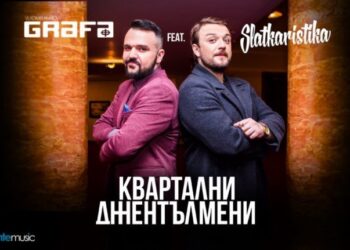Игрите на “Фермата” и много музика вдигат адреналина в Банско