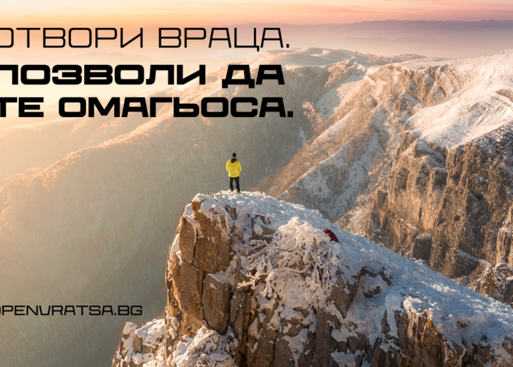 "Open Vratsa" разкрива красотите още от времето на траките 1 47