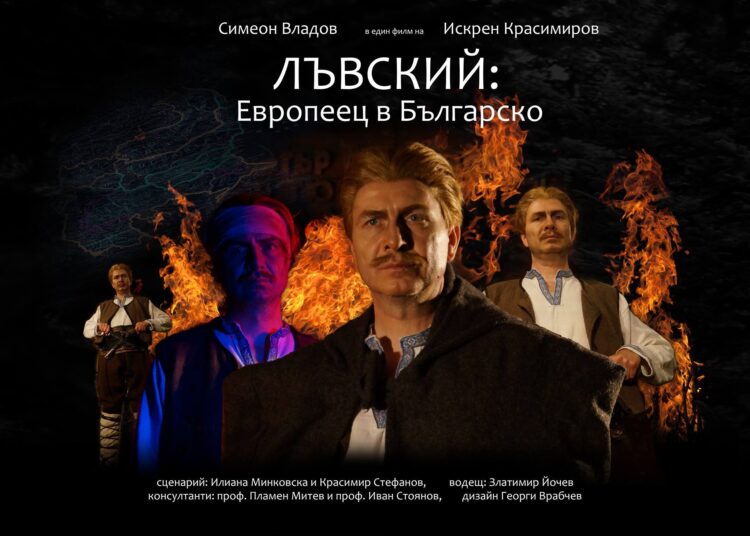 Представят нов филм за Левски във Велико Търново 1 5271